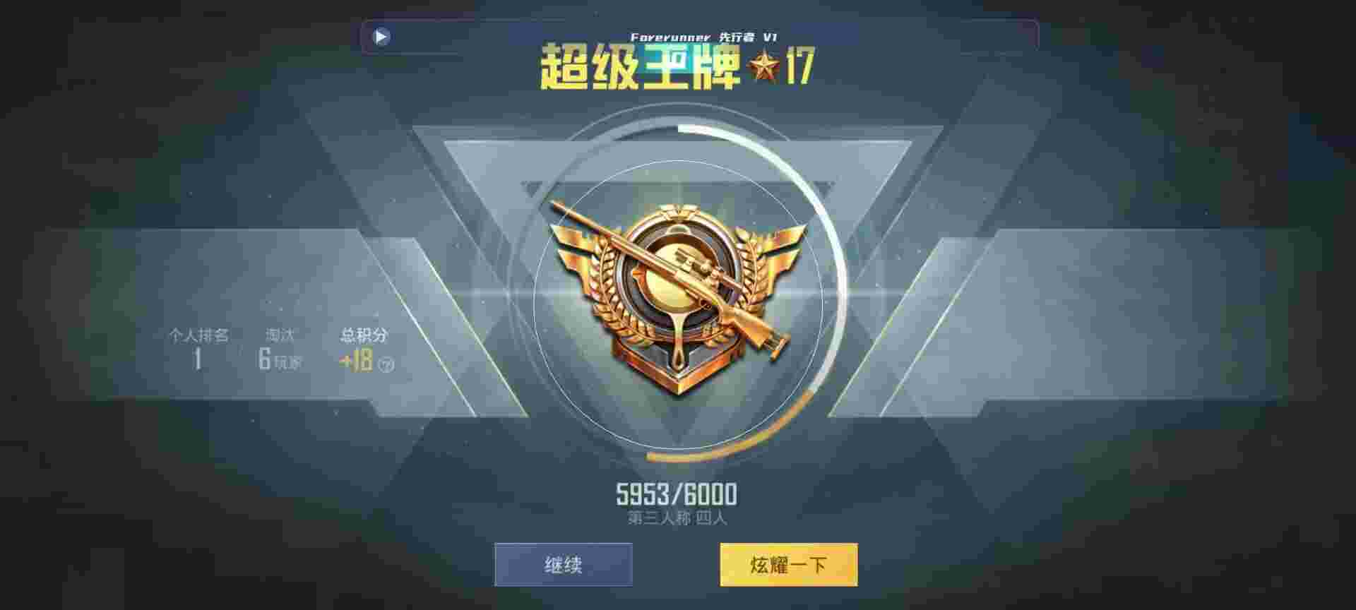 和平精英鸡腿辅助自瞄 - 95���˺�ƽ��Ӣ���辅助预览图